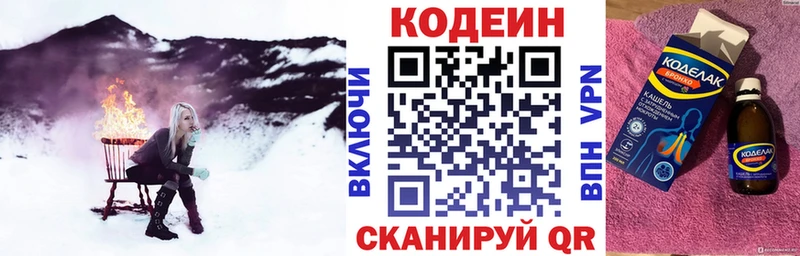 Кодеиновый сироп Lean Purple Drank  Мурино 