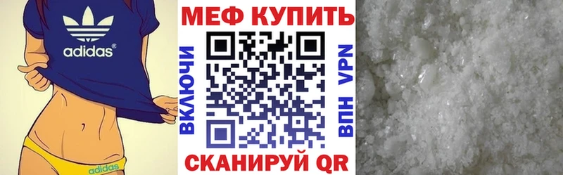 Мефедрон кристаллы  Мурино 
