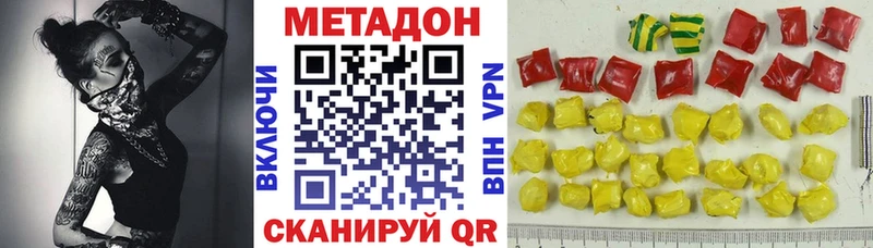 Метадон кристалл  Мурино 
